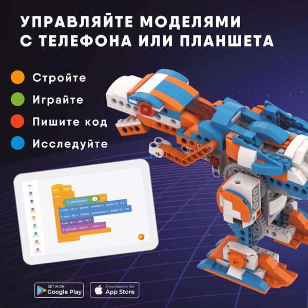 Изображение товара Конструктор программируемый Apitor Robot X 12 в 1
