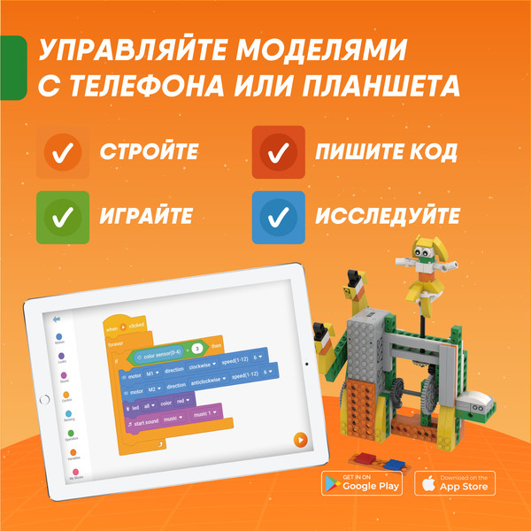 Изображение товара Конструктор программируемый Apitor Robot Q 20 в 1