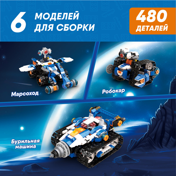 Изображение товара Конструктор программируемый Apitor Robot J 6 в 1