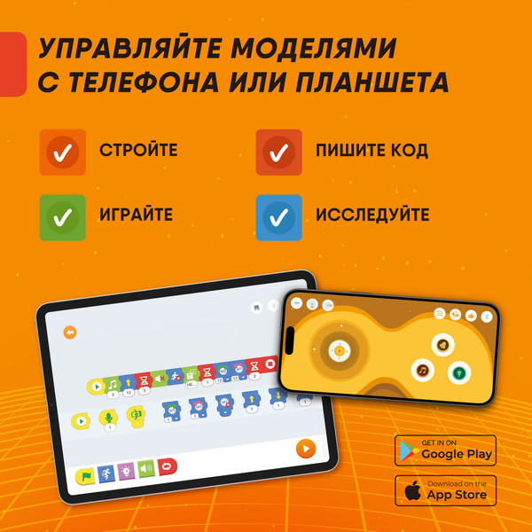 Изображение товара Конструктор программируемый Apitor Robot R 4 в 1