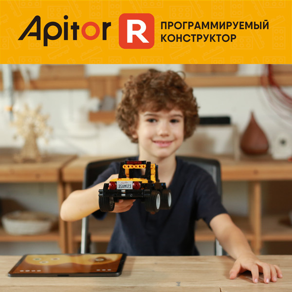 Изображение товара Конструктор программируемый Apitor Robot R 4 в 1