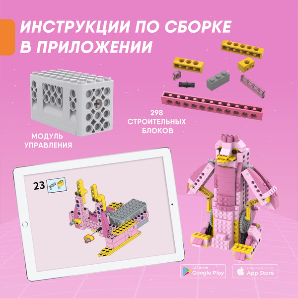 Изображение товара Конструктор электромеханический Apitor Robot G 8 в 1