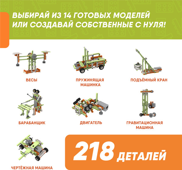 Изображение товара Конструктор электромеханический Apitor Robot E 14 в 1