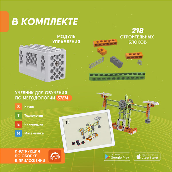 Изображение товара Конструктор электромеханический Apitor Robot E 14 в 1