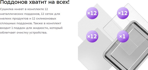Изображение товара Сушилка для овощей и фруктов Kitfort КТ-4918