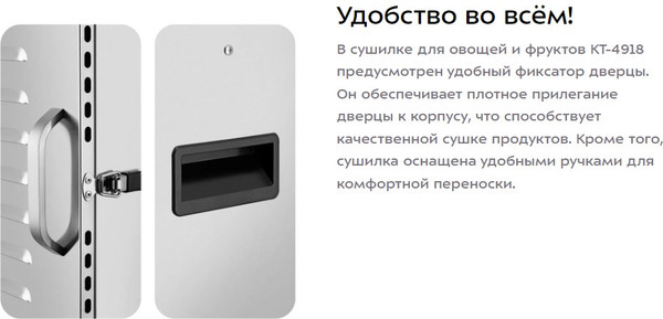 Изображение товара Сушилка для овощей и фруктов Kitfort КТ-4918