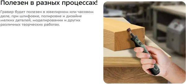 Изображение товара Гравер Kitfort Аккумуляторный КТ-6446