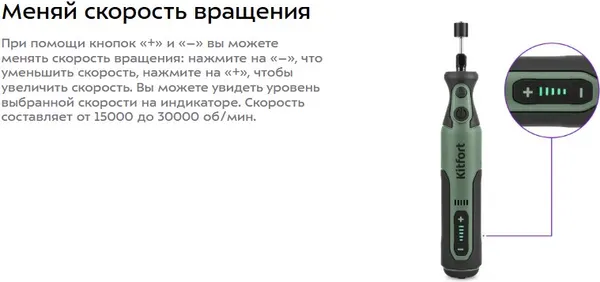 Изображение товара Гравер Kitfort Аккумуляторный КТ-6446