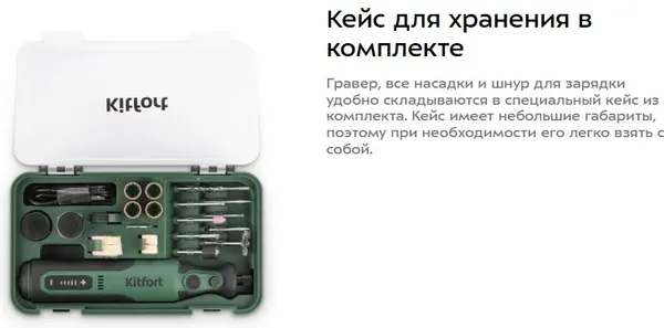 Изображение товара Гравер Kitfort Аккумуляторный КТ-6446