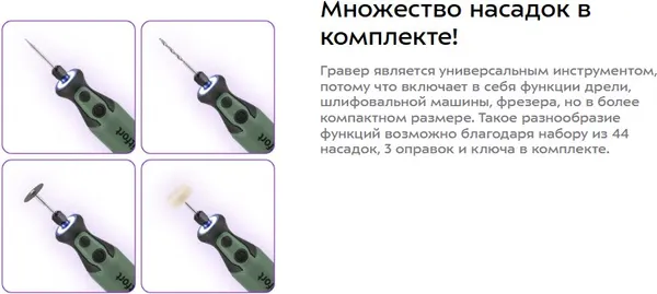 Изображение товара Гравер Kitfort Аккумуляторный КТ-6446