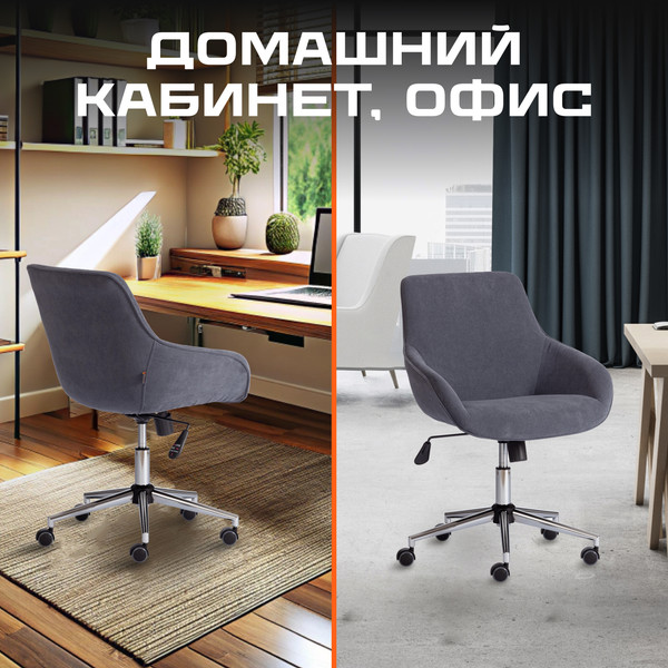 Изображение товара Кресло офисное Tetchair Dublin хром/вельвет (графит)