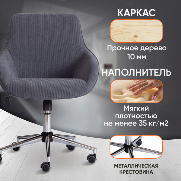Изображение товара Кресло офисное Tetchair Dublin хром/вельвет (графит)
