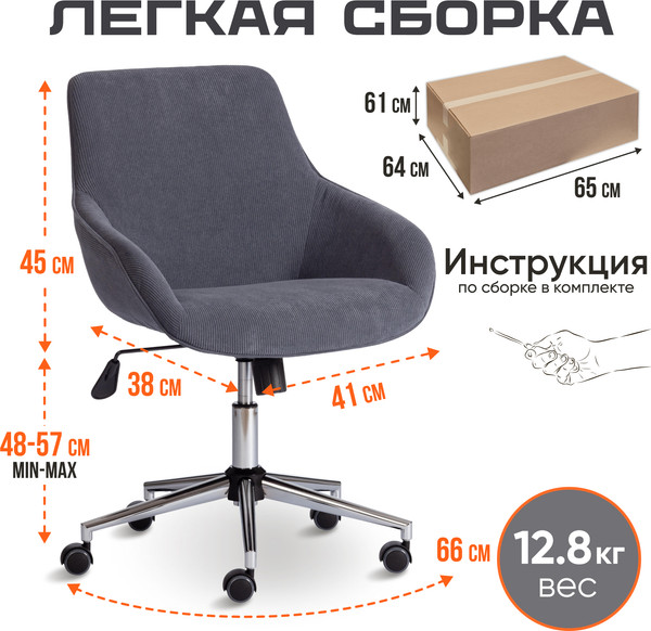 Изображение товара Кресло офисное Tetchair Dublin хром/вельвет (графит)