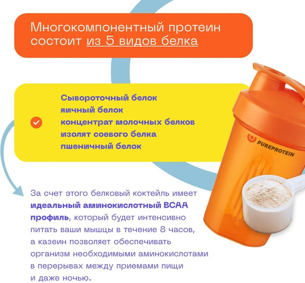 Изображение товара Протеин Pureprotein Яичный вишневое наслаждение (600г)