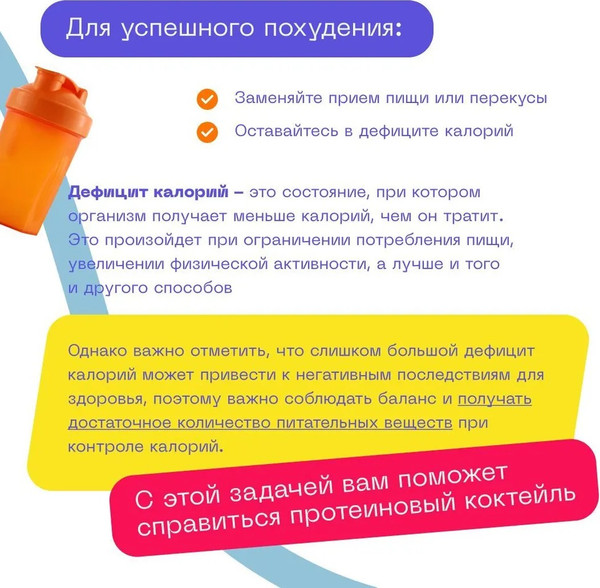 Изображение товара Протеин Pureprotein Яичный вишневое наслаждение (600г)