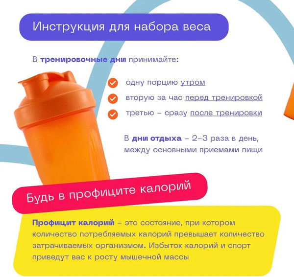 Изображение товара Протеин Pureprotein Яичный вишневое наслаждение (600г)