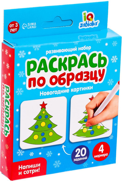 Изображение товара Развивающие карточки Zabiaka IQ Новый год! Раскрась по образцу / 7602396