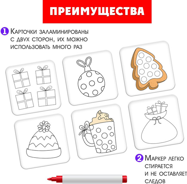 Изображение товара Развивающие карточки Zabiaka IQ Новый год! Раскрась по образцу / 7602396