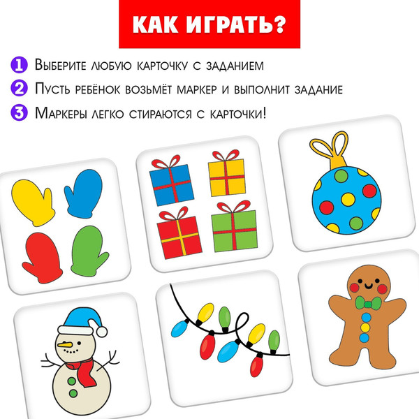 Изображение товара Развивающие карточки Zabiaka IQ Новый год! Раскрась по образцу / 7602396