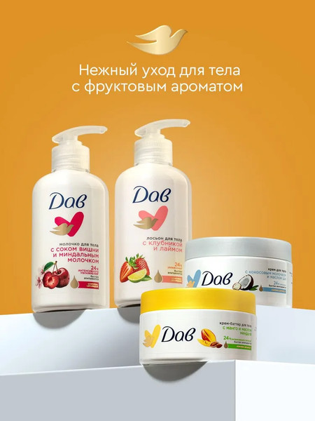 Изображение товара Крем для тела Dove с манго и маслом миндаля (300мл)