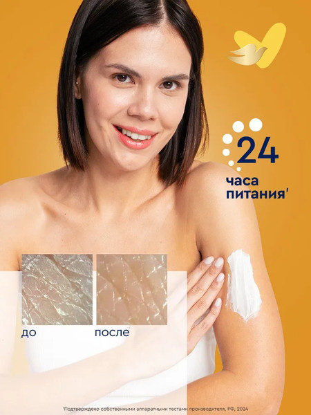 Изображение товара Крем для тела Dove с манго и маслом миндаля (300мл)