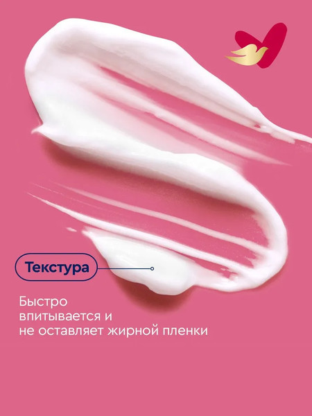 Изображение товара Молочко для тела Dove с соком вишни и миндальным молочком (280мл)