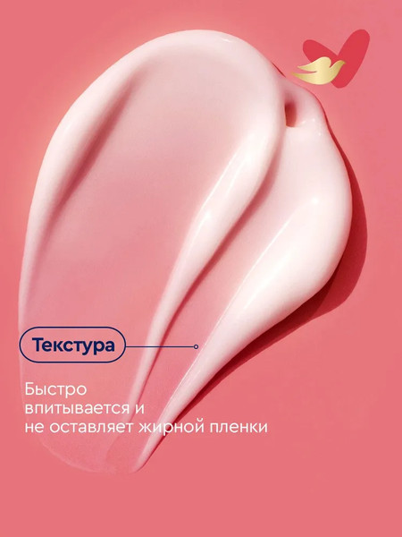 Изображение товара Лосьон для тела Dove с клубникой и лаймом (280мл)