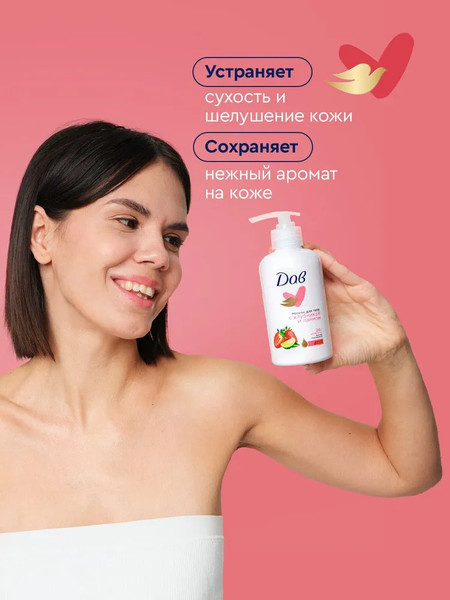 Изображение товара Лосьон для тела Dove с клубникой и лаймом (280мл)