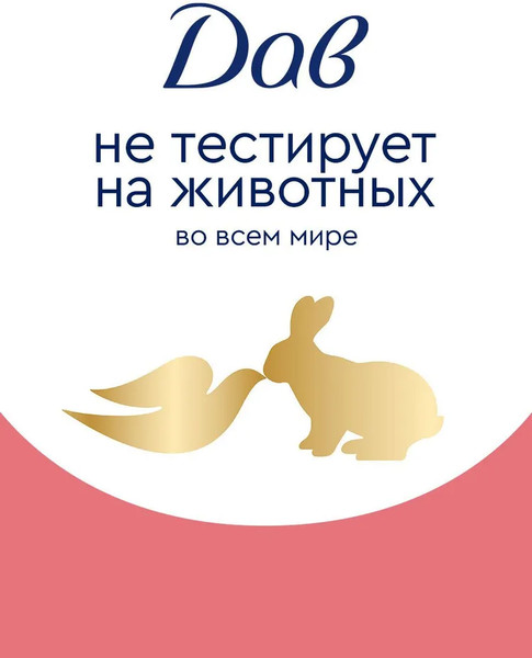 Изображение товара Лосьон для тела Dove с клубникой и лаймом (280мл)