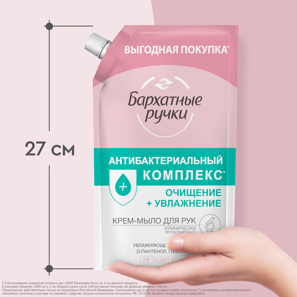 Изображение товара Мыло жидкое Бархатные ручки Антибактериальный комплекс (1л)