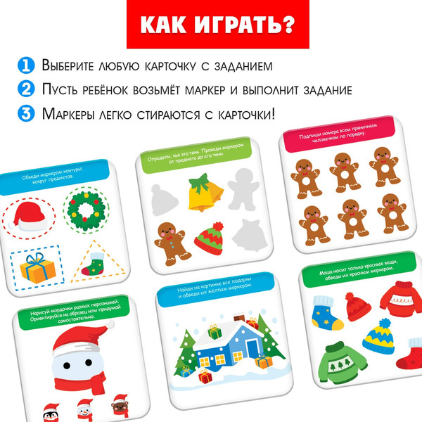 Изображение товара Развивающий игровой набор Zabiaka IQ Новый год! Новогодние задания / 7602397