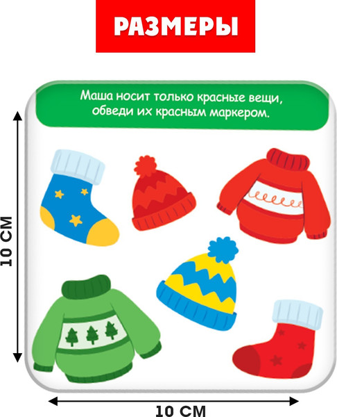 Изображение товара Развивающий игровой набор Zabiaka IQ Новый год! Новогодние задания / 7602397