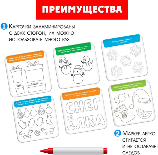 Изображение товара Развивающий игровой набор Zabiaka IQ Новый год! Новогодние задания / 7602397