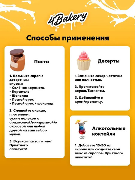 Изображение товара Сироп 4Bakery Полинезийский кокос (1000мл)