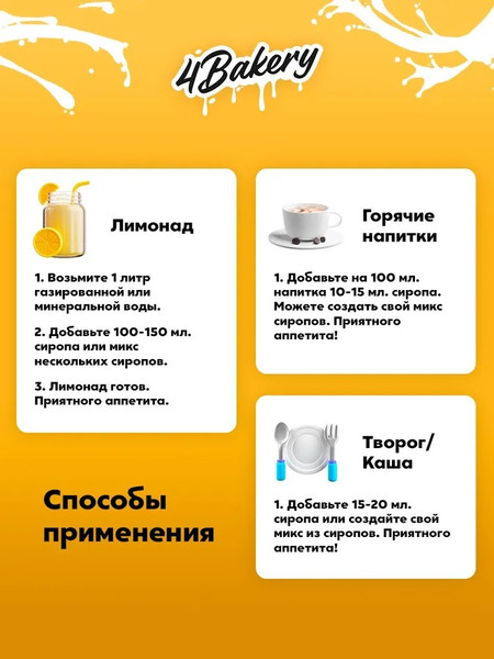 Изображение товара Сироп 4Bakery Японская вишня (1000мл)