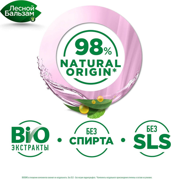 Изображение товара Ополаскиватель для полости рта Лесной бальзам Чайное дерево и эвкалипт (800мл)