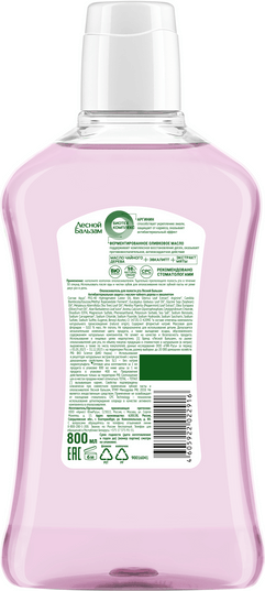 Изображение товара Ополаскиватель для полости рта Лесной бальзам Чайное дерево и эвкалипт (800мл)