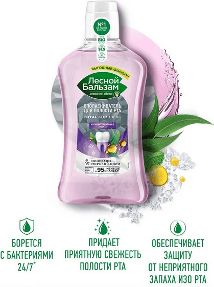 Ополаскиватель для полости рта Лесной бальзам Чайное дерево и эвкалипт (800мл)