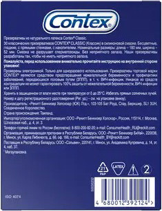 Изображение товара Презервативы Contex Classic №30