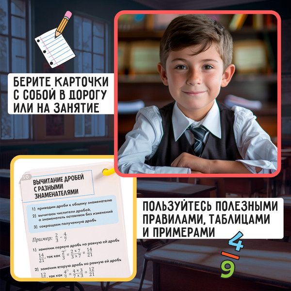 Изображение товара Развивающие карточки Zabiaka IQ Полезные выручалки. 5-6 класс / 10182977, твердая обложка