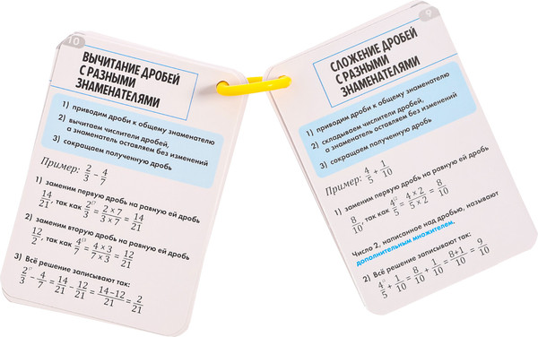 Изображение товара Развивающие карточки Zabiaka IQ Полезные выручалки. 5-6 класс / 10182977, твердая обложка
