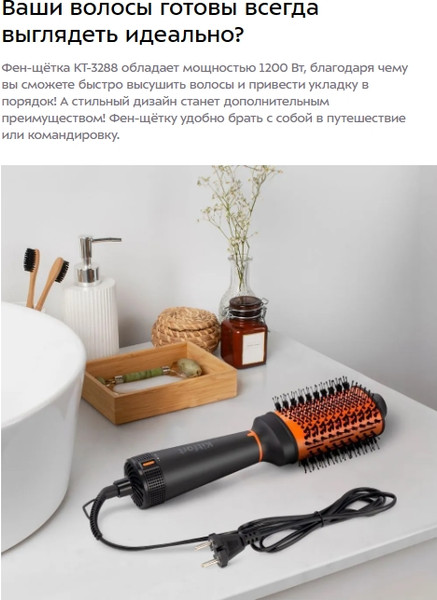 Изображение товара Фен-щетка Kitfort КТ-3288
