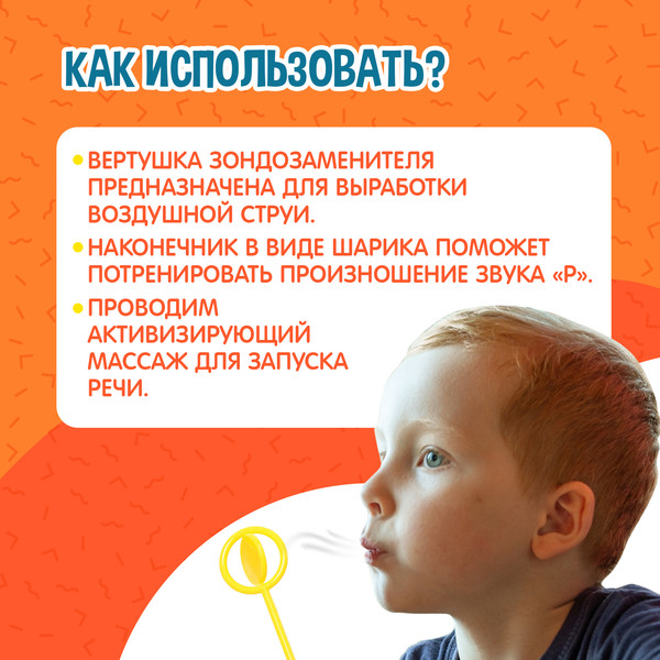 Изображение товара Развивающий игровой набор Zabiaka IQ Зондозаменитель с вертушкой / 9292998