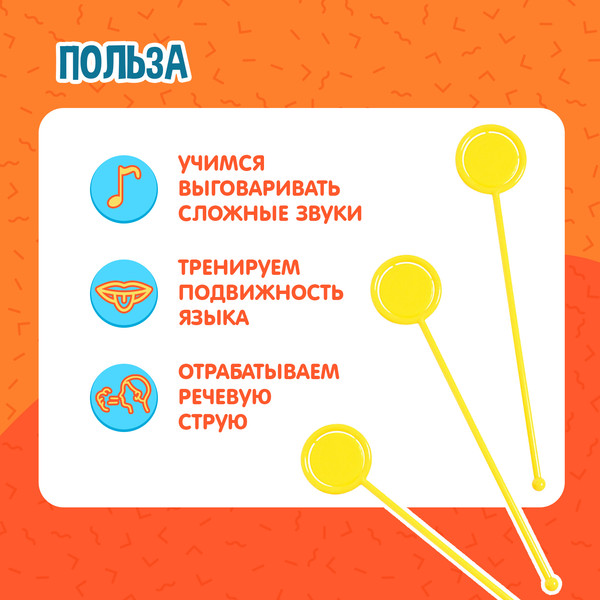 Изображение товара Развивающий игровой набор Zabiaka IQ Зондозаменитель с вертушкой / 9292998