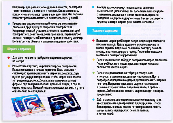 Изображение товара Развивающий игровой набор Zabiaka IQ Дыхательная гимнастика / 7354257