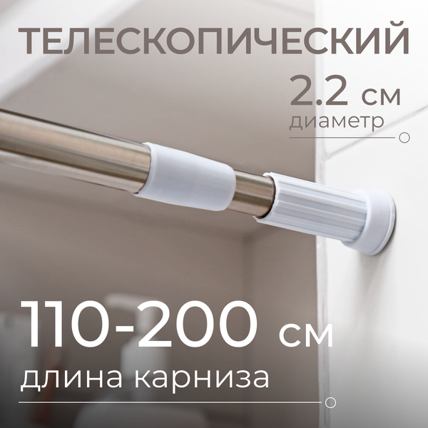 Изображение товара Карниз для ванны MONAMI 8007-110