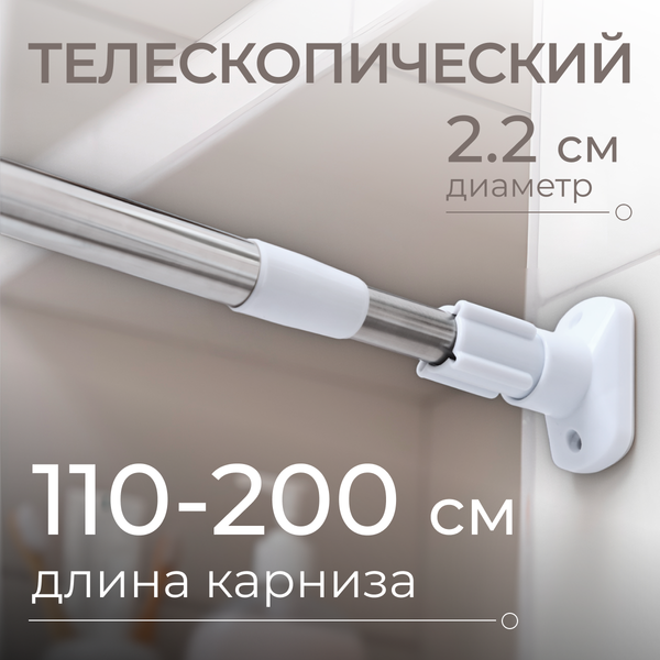 Карниз для ванны MONAMI 8031-110