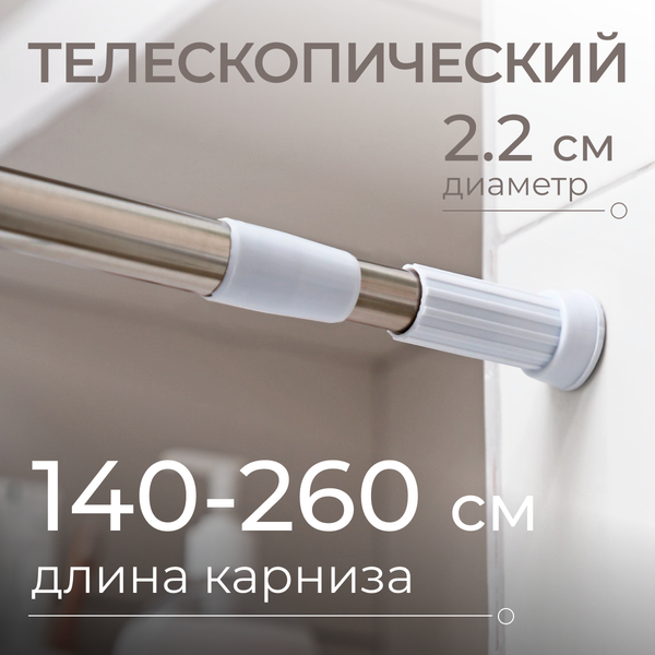Карниз для ванны MONAMI 8006-140