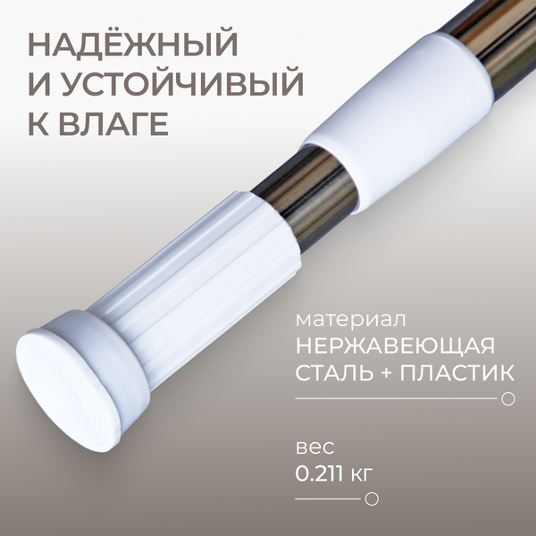 Изображение товара Карниз для ванны MONAMI 8008-70