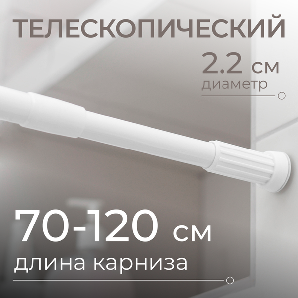 Карниз для ванны MONAMI 8011-70